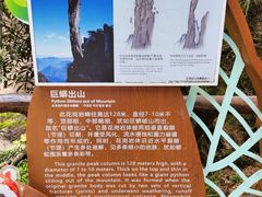 -三清山风景名胜区