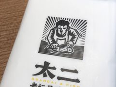 -太二酸菜鱼(天鹅湖万达店)