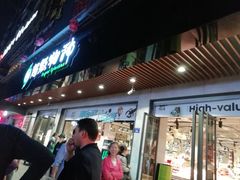 -超级物种(省府店)