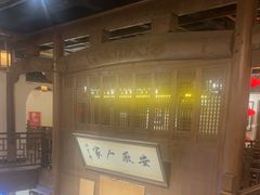 -安徽人家(奥体店)