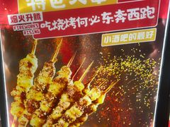 -小酒吧烧烤(爱建店)