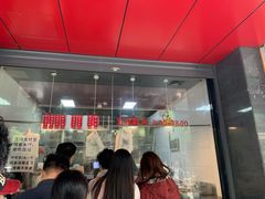 -吴山烤禽 (吴山路店)