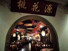 -秀水人家