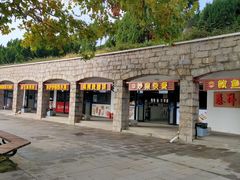 -刘公岛美食广场