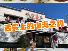-钱塘花园·宁波菜