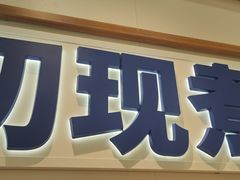 -粉小主·贵州酸汤牛肉粉(南京仙林金鹰店)