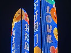 -厦门康莱德酒店