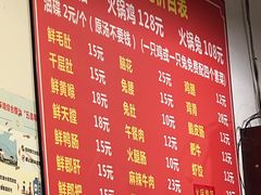 -中和远东火锅兔(老店)