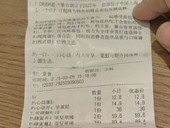 -HOT CRUSH趁热集合·现烤面包(环球港店)