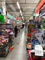 -东北玩具城(广厦摩卡公馆店)