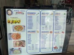-Aimiqi.Pizza.爱米奇私厨(虹梅路红春大厦店)