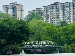 -洋湖国家湿地公园