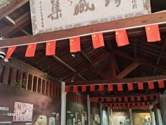 -惠和石文化园