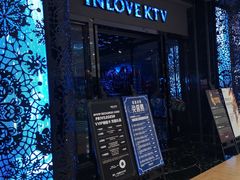 -INLOVE KTV(新天地店)