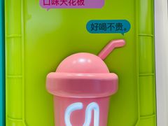 -gleeglee乐溢亦茶(合生汇店)