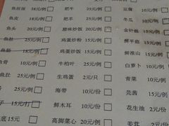 菜单-章记正宗南岗鱼蛋火锅