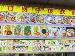 -崖口煲仔饭