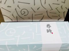 -卷时·瑞士卷·生日蛋糕(大望路店)