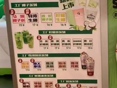 -马伍旺饮料厂(江宁砂之船店)