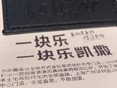 -乐凯撒披萨(正佳广场店)