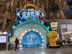 -弘阳·未来世界(弘阳广场店)