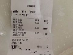 -贝客新语(石景山店)