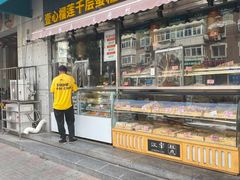 -壹心榴莲千层蛋糕甜品店
