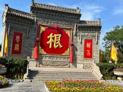 -大槐树寻根祭祖园