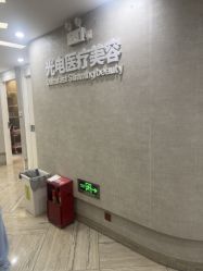 -深圳鹏爱秀琪医疗美容医院