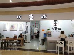 -戏墨娃·书法·国画(景城邻里校区)