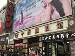 -中国照相馆(王府井店)