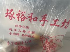 -高淳老街