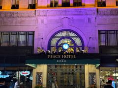 -上海和平饭店 Fairmont Peace Hotel