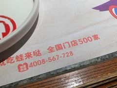 -蛙来哒(万豪城市广场黑金冠店)