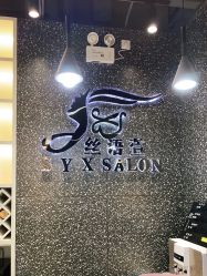 -丝语萱形象