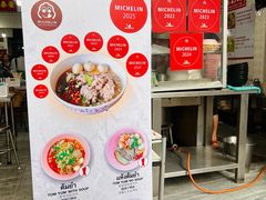 -榮泰米粉湯(Left Shop)