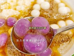 -甜心闲生传统手工冰粉(人民广场店)