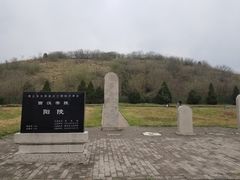 -汉景帝阳陵博物院