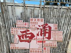 -西涌国际滨海旅游区