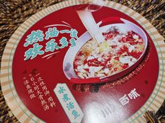 -川人百味(亿合城店)