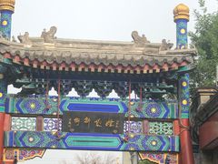 -烟袋斜街