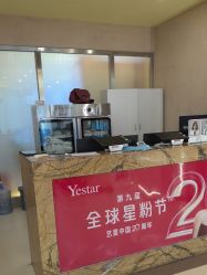 -Yestar艺星整形