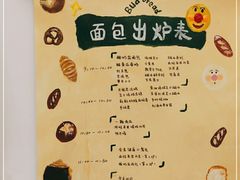 -慢熟面包店bud bread(孩儿巷店)