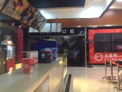 iphone_upload_pic-幸福蓝海国际影城(上海三林店)