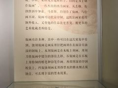 -北京大学赛克勒考古与艺术博物馆