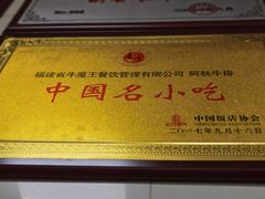 -阿秋牛排(湖心街店)