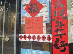 -荆九爷爆炒桥头三嫩(云南北路店)