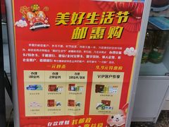 -中国邮政储蓄银行(邗沟营业所)