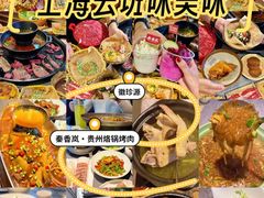 -徽珍源(龙茗路店)