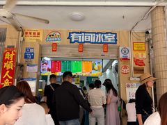 -有间冰室(侨港风情街店)